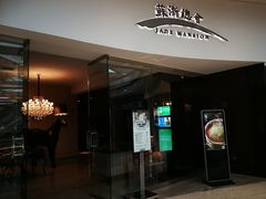 -苏浙总会(国金中心店)