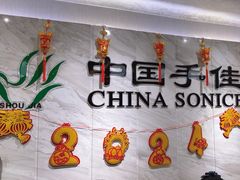 -手佳按摩·足疗·艾灸(龙江店)