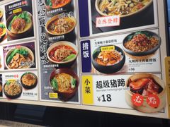 菜单-和府捞面(天河领展广场店)