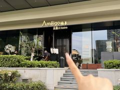 -Ameigo梅果·云贵川bistro(长宁来福士店)