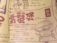 菜单-胖哥俩肉蟹煲(学林街店)