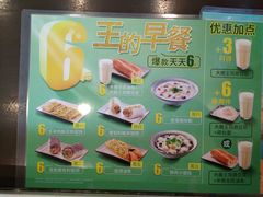 -永和大王(茉莉上新·漕宝店)