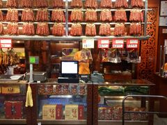 -皇上皇腊味店(下九路店)