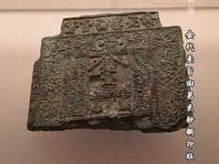 -中国钱币博物馆