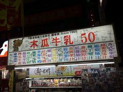 android_upload_pic-六合夜市