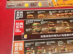 -汉堡王(大连柏威年餐厅店)