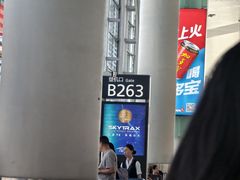 -广州白云国际机场-T2航站楼