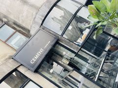 -CEMENT·coffee bar (凤凰创意园店)