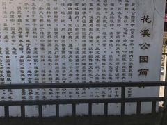 -花溪公园