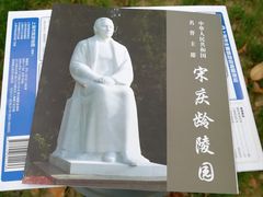 -宋庆龄陵园