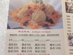 菜单-龙的酒楼·手工早茶·顺德菜(近良路店)