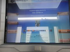 -中国建设银行自助银行(上海杨浦支行)