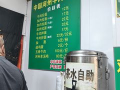 -玉香宫河州牛肉拉面