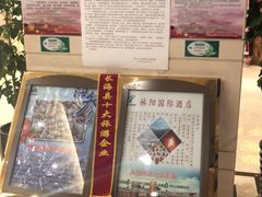 -大连林阳酒店