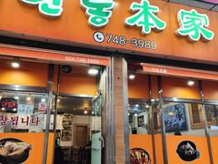 -莲洞本家