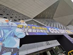 -东浩兰生上海世博展览馆