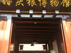 -前童古镇
