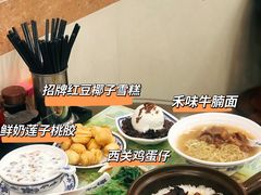 -顺记冰室(宝华路店)