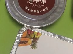 -意卡菲·欢乐聚会餐厅(华侨店)