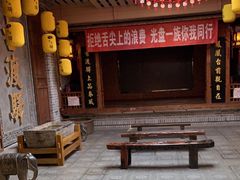 -古渡驛(丽彩·潮流港店)