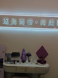 -杭州海亮医院 · 禾芸嘉医美中心