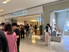 -喜茶(佛山岭南站店)
