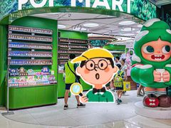 -泡泡玛特POPMART(天环购物中心店)