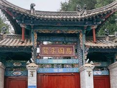 -丽江文化旅游学院