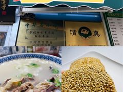 -老北京胡同味道二荤铺(酒仙桥店)