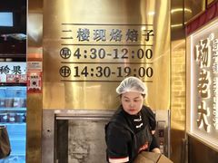 -杨老大焙子月饼干货(宽巷子民族美食街店)