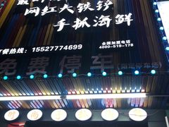 -特色酱椒鱼私房菜(黄鹤楼店)