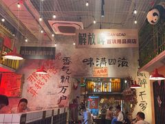 -江北北火锅馆·公路夜市(魏公村店)