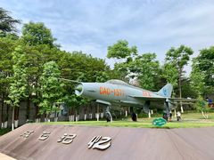 -成飞公园