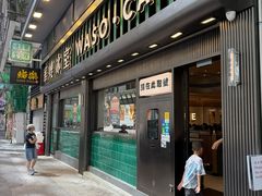 -华嫂冰室(尖沙咀店)