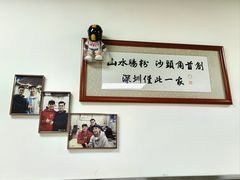 -山水肠粉(盐田店)