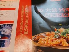 -李想大虾(吾悦广场店)