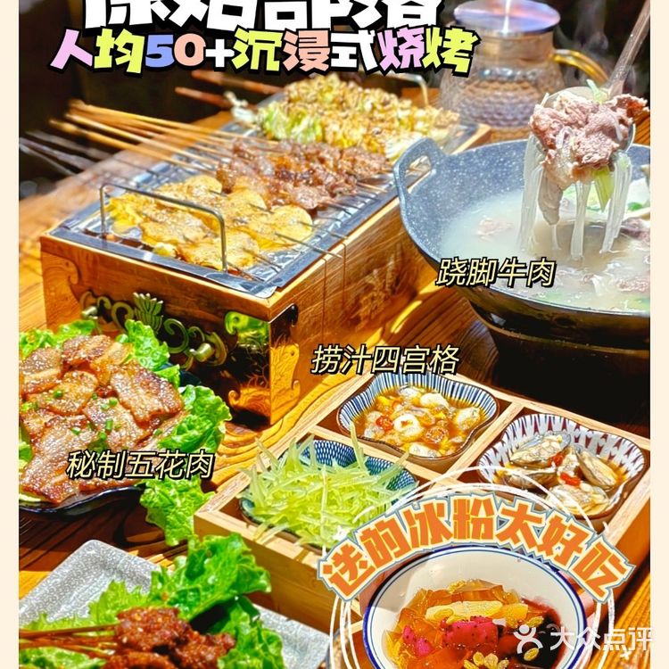 送的比点的还多😭原始部落吃烧烤真的很绝