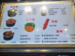 -自黑豆夫·臭豆腐夹馍(四海唐人街店)