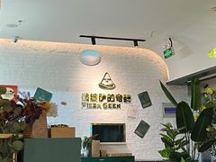 -做披萨的奇葩(中海央墅店)