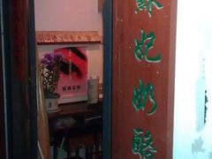 -苏妃奶酪(平江路店)
