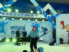 -湘江欢乐城欢乐雪域