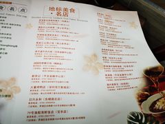 -日月永和中国餐饮名店(东湖店)