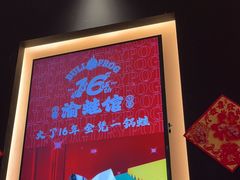 -渝蛙馆(新百店)