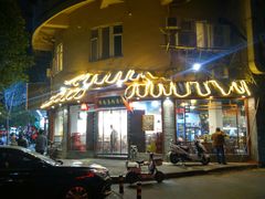 门面-老南昌粉面馆(绳金塔店)