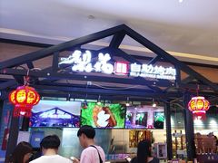 -梨花自助烤肉(天河城店)
