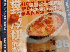 -文通冰室(东方宝泰店)