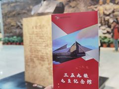 -三五九旅屯垦纪念馆