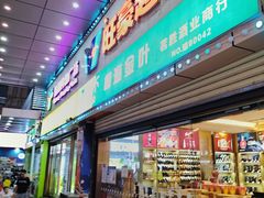 -旺豪超市(胜利购物广场店)