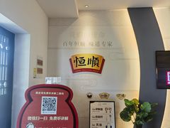 -镇江中国醋文化博物馆