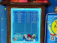-蓝精灵乐园·世茂精灵之城主题乐园
